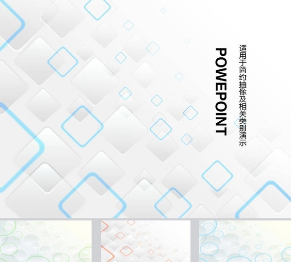 簡約PPT