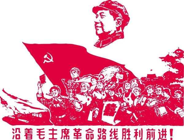 文革時(shí)期海報(bào)2圖片