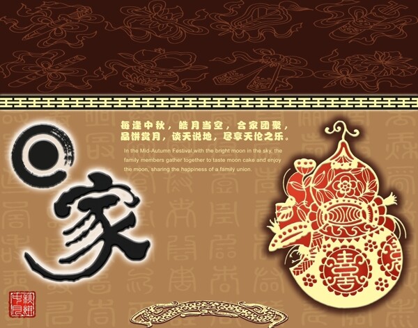 包裝前線psd源文件中秋月餅回家包裝盒葫蘆