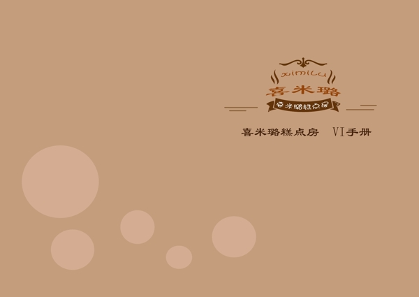 蛋糕店vi圖片