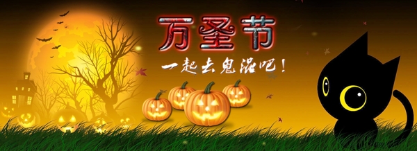 萬圣節(jié)海報