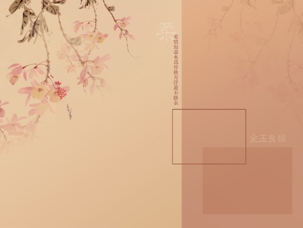 古裝類psd模板