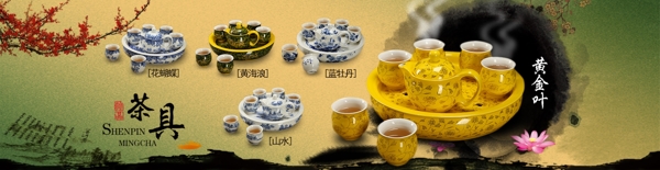 茶具海報(bào)
