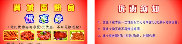 优惠券图片