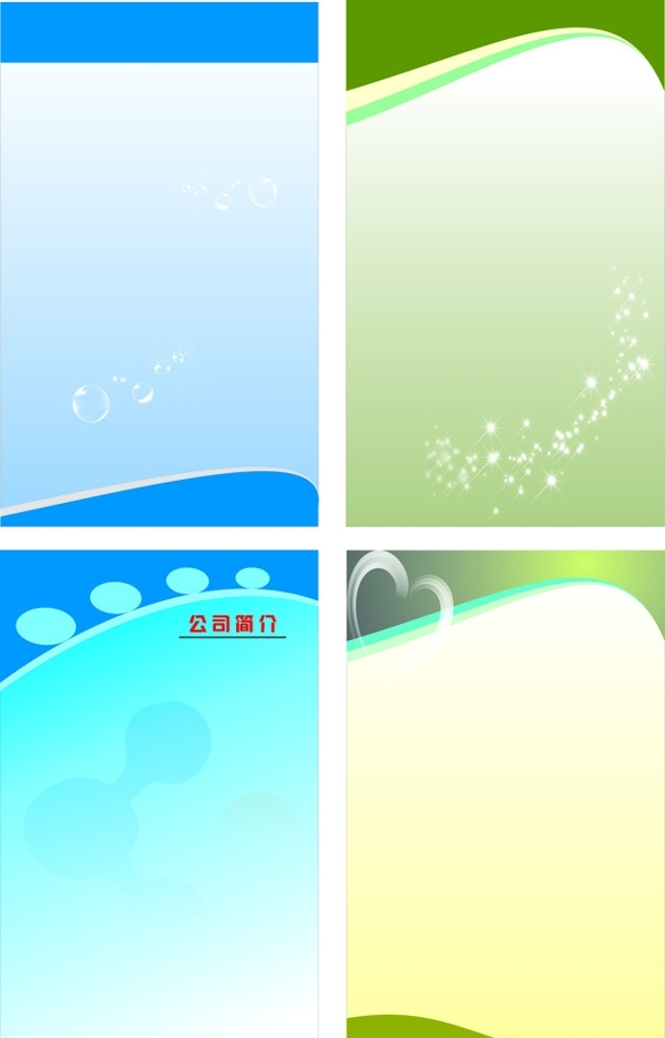 制度展板