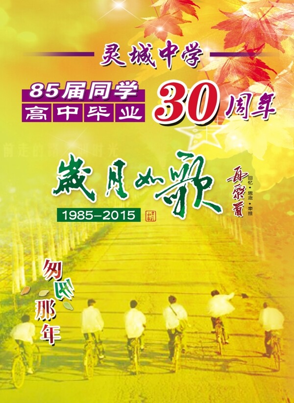 同學(xué)畢業(yè)聚會(huì)豎牌