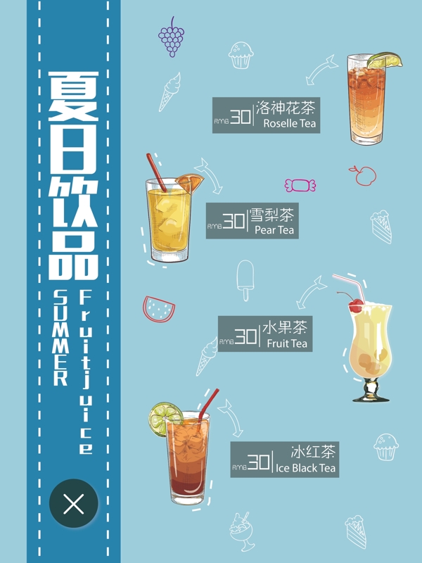 奶茶