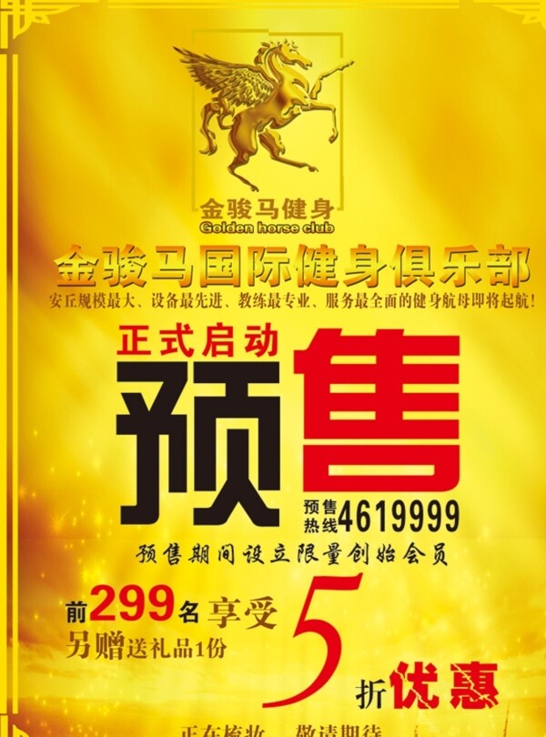 健身俱樂部單頁圖片
