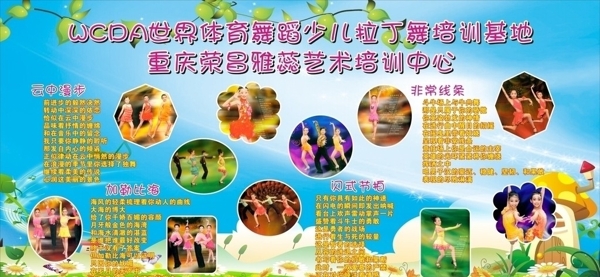 幼兒園展板圖片
