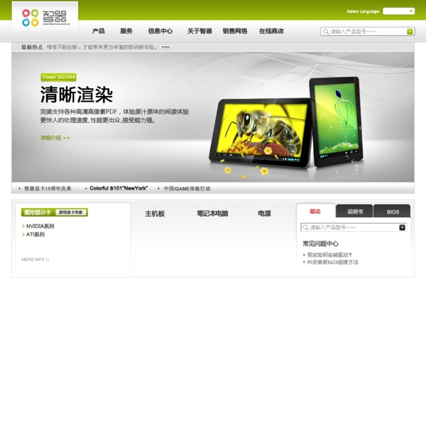 科技網(wǎng)頁電子素材圖片