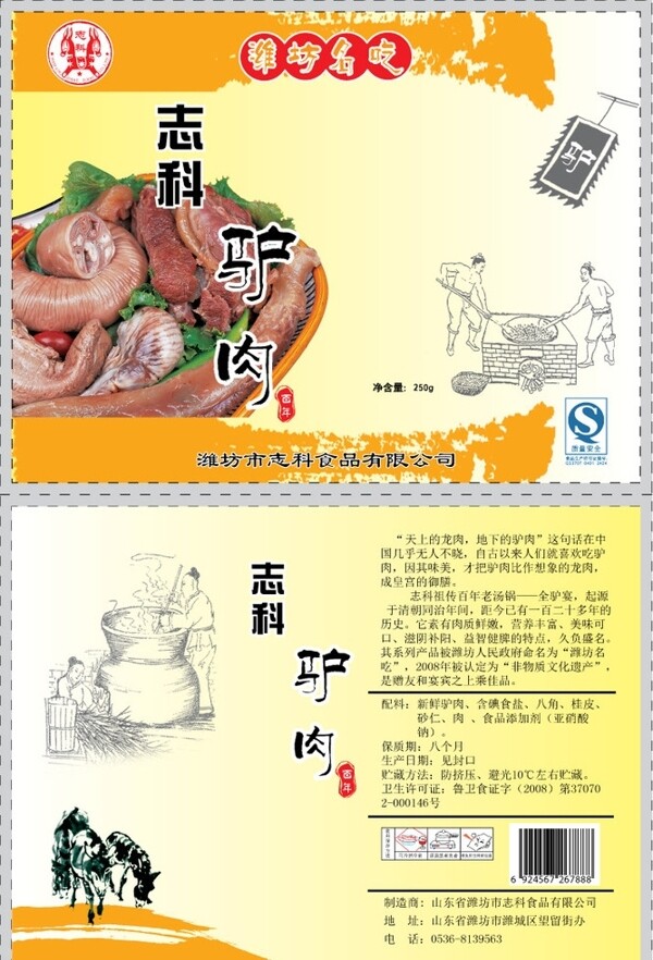 熟肉圖片