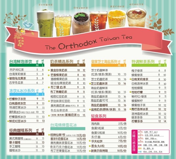 前台灯箱菜单设计模板