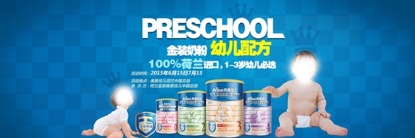 奶粉