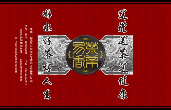 茶包裝真空袋圖片