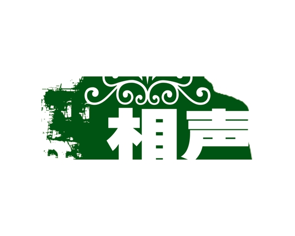 中國(guó)古典元素光線標(biāo)題底紋圖案圖紋樣式夢(mèng)幻漂亮背景閃耀花紋炫目拿來(lái)之古建瑰寶火云攜神小品王全集PSD源文件素材