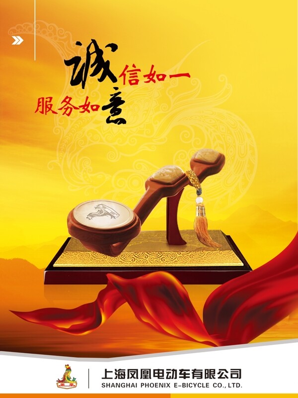 企業(yè)文化誠(chéng)信設(shè)計(jì)圖片