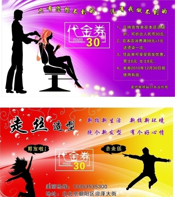 代金券圖片