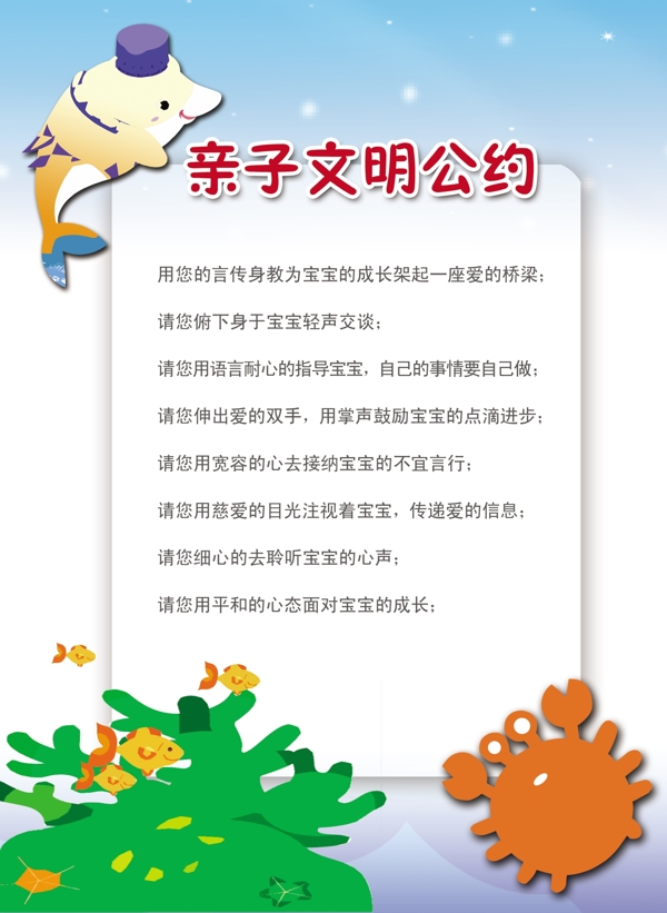 校園制度牌圖片