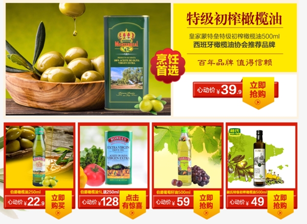 淘寶店鋪裝修