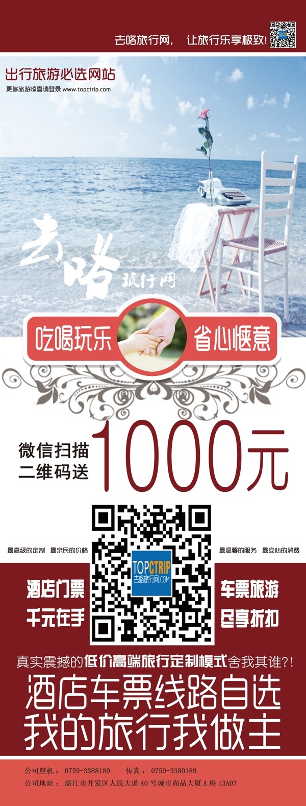 掃碼X展架海報(bào)2