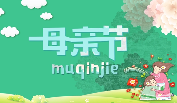 母親節(jié)banner