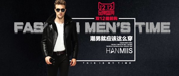 男裝素材