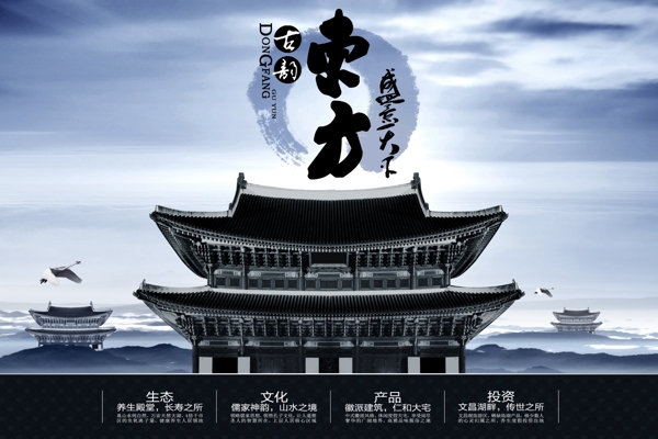古韻東方