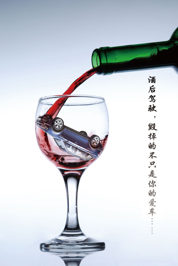 酒后駕駛圖片