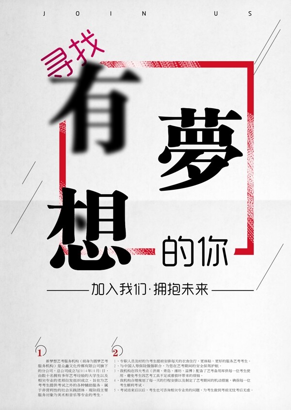新梦想