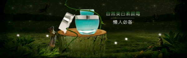 化妝品海報
