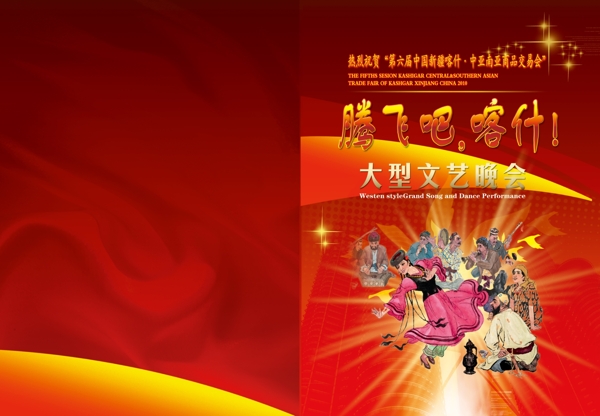 節(jié)目單圖片