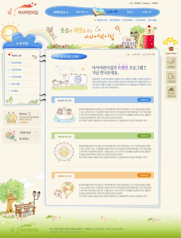 綠色系列韓國網(wǎng)站模板個(gè)人網(wǎng)站模板企業(yè)網(wǎng)站模板psd網(wǎng)頁模板psd網(wǎng)站源文件網(wǎng)頁素材下載