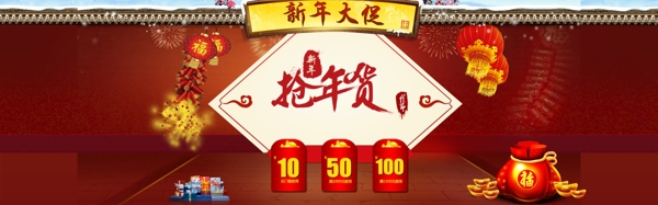 2016滿減活動(dòng)電腦端輪播圖