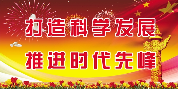黨建廣告