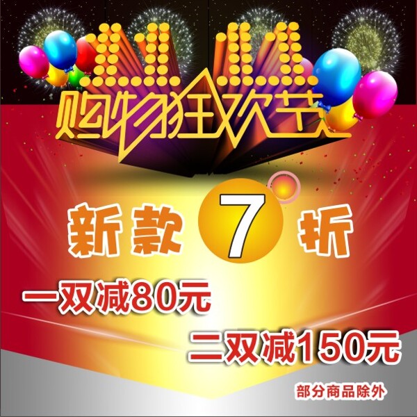 雙十一