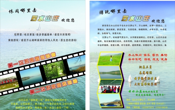山莊圖片