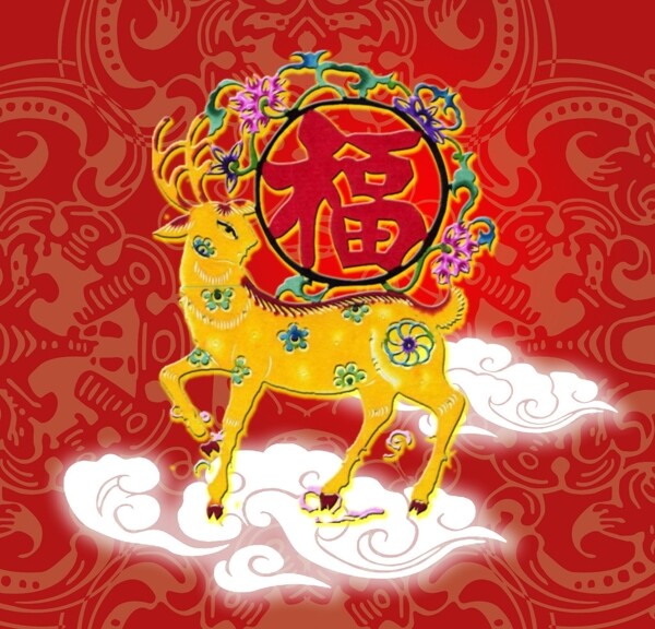 送福