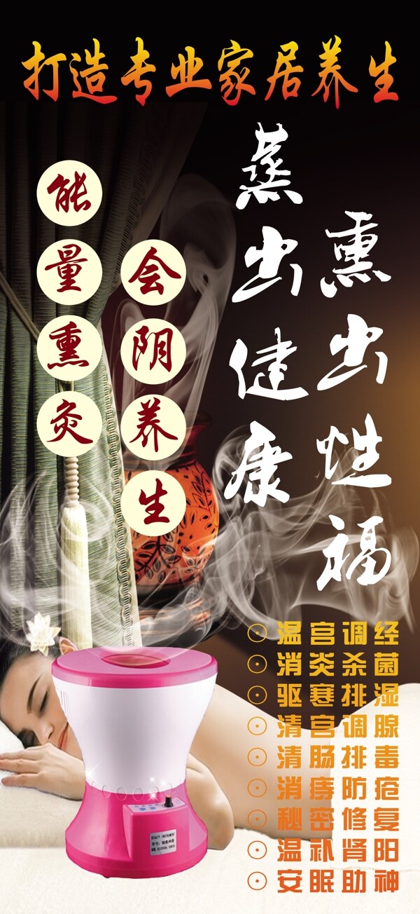 蒸出健康