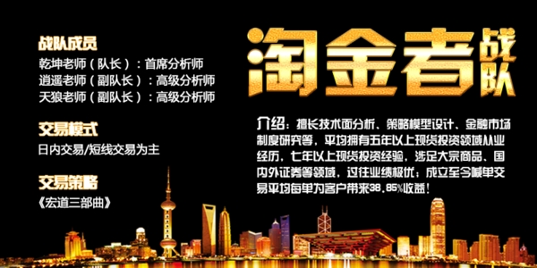 淘金者戰(zhàn)隊加入戰(zhàn)隊