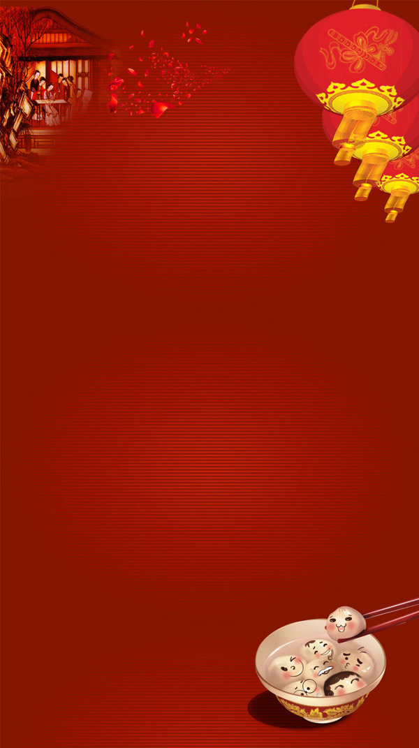 紅色燈籠湯圓元宵節(jié)H5背景素材