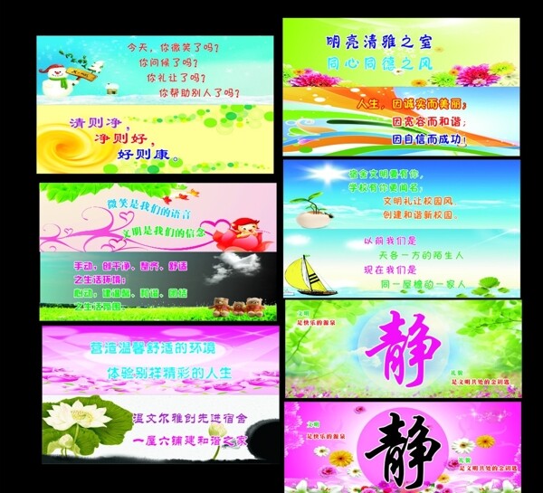 寢室標(biāo)語(yǔ)圖片