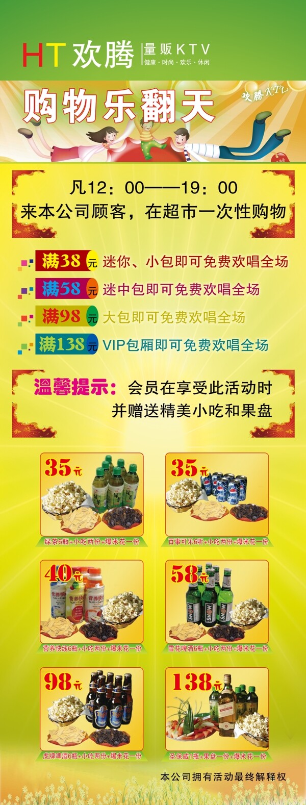 x展架圖片