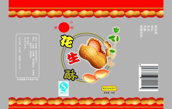 餅干包裝