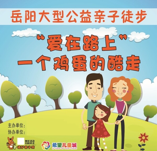 捷驢親子游
