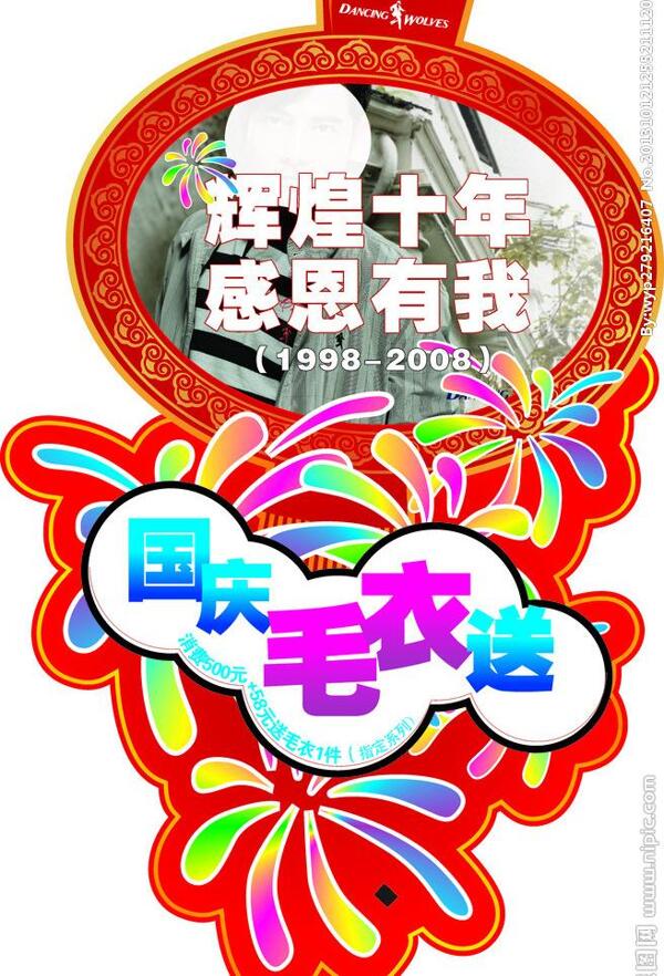異型吊旗圖片