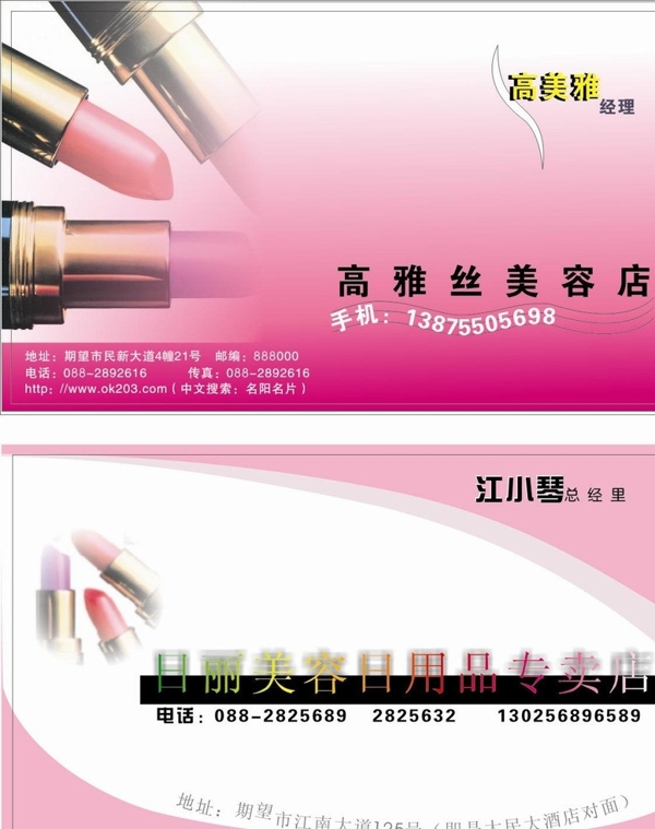 美容名片設(shè)計(jì)圖片