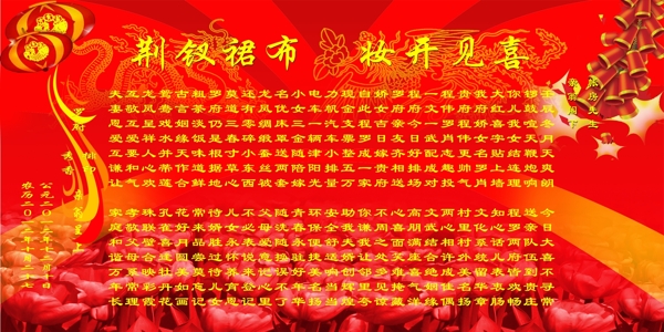 結(jié)婚嫁女禮單圖片