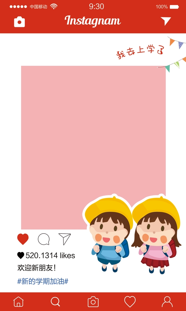 拍照相框