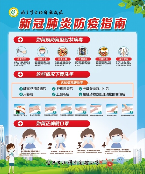 新型冠狀病毒