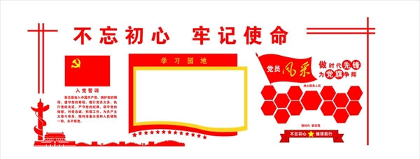黨建